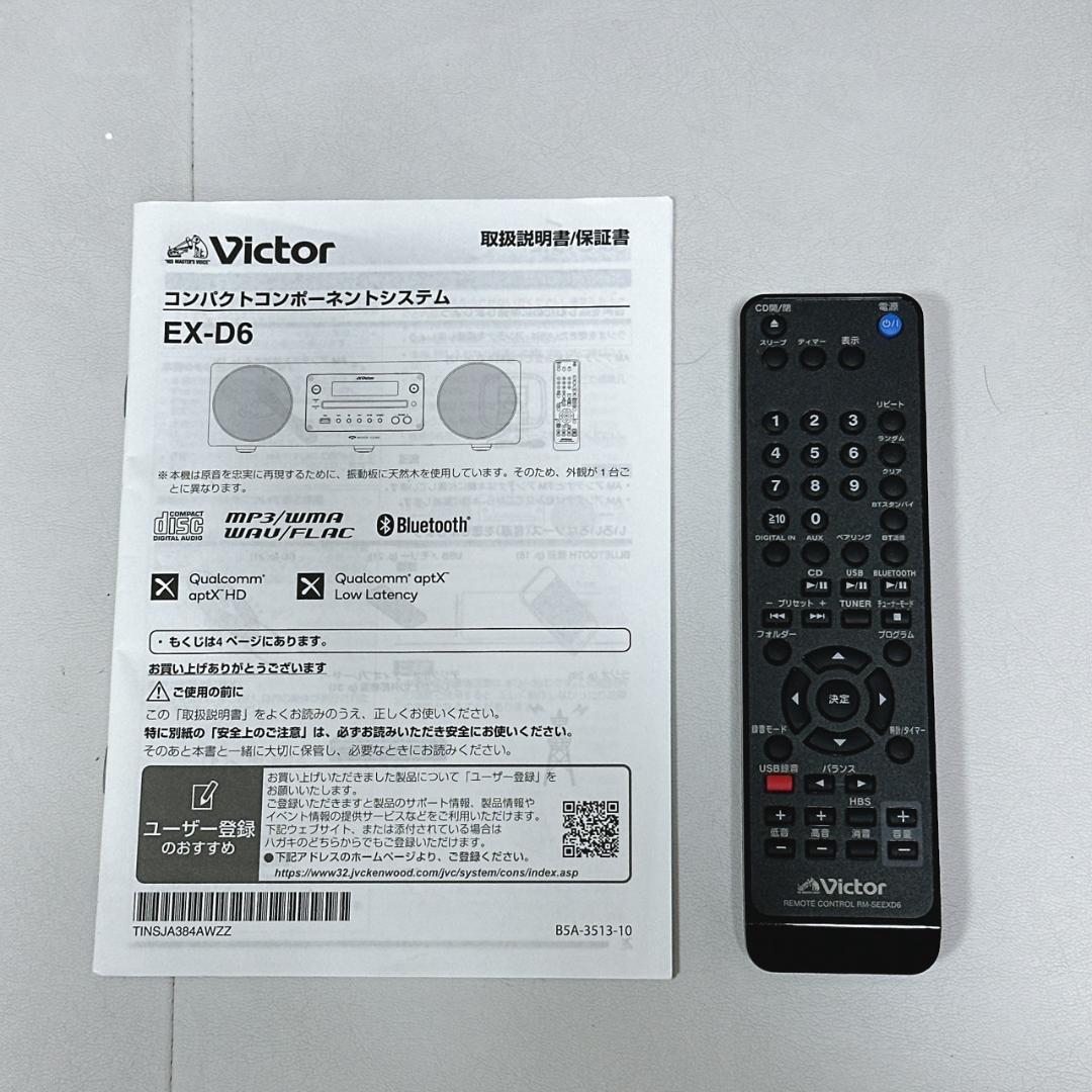 【美品】Victor EX-D6 コンパクトコンポーネントシステム