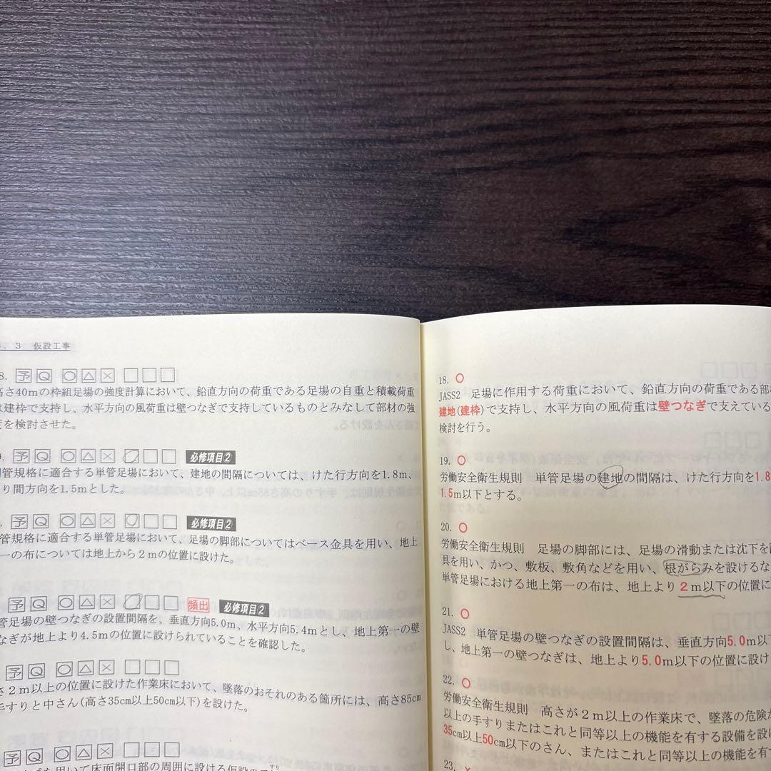 一級建築士 学科 総合資格 テキスト 問題集 トレトレ ほか セット