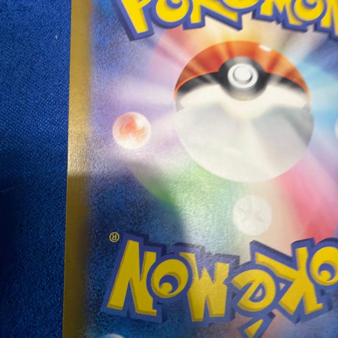 ①リザードンex SAR SV4a シャイニートレジャーex 349/190