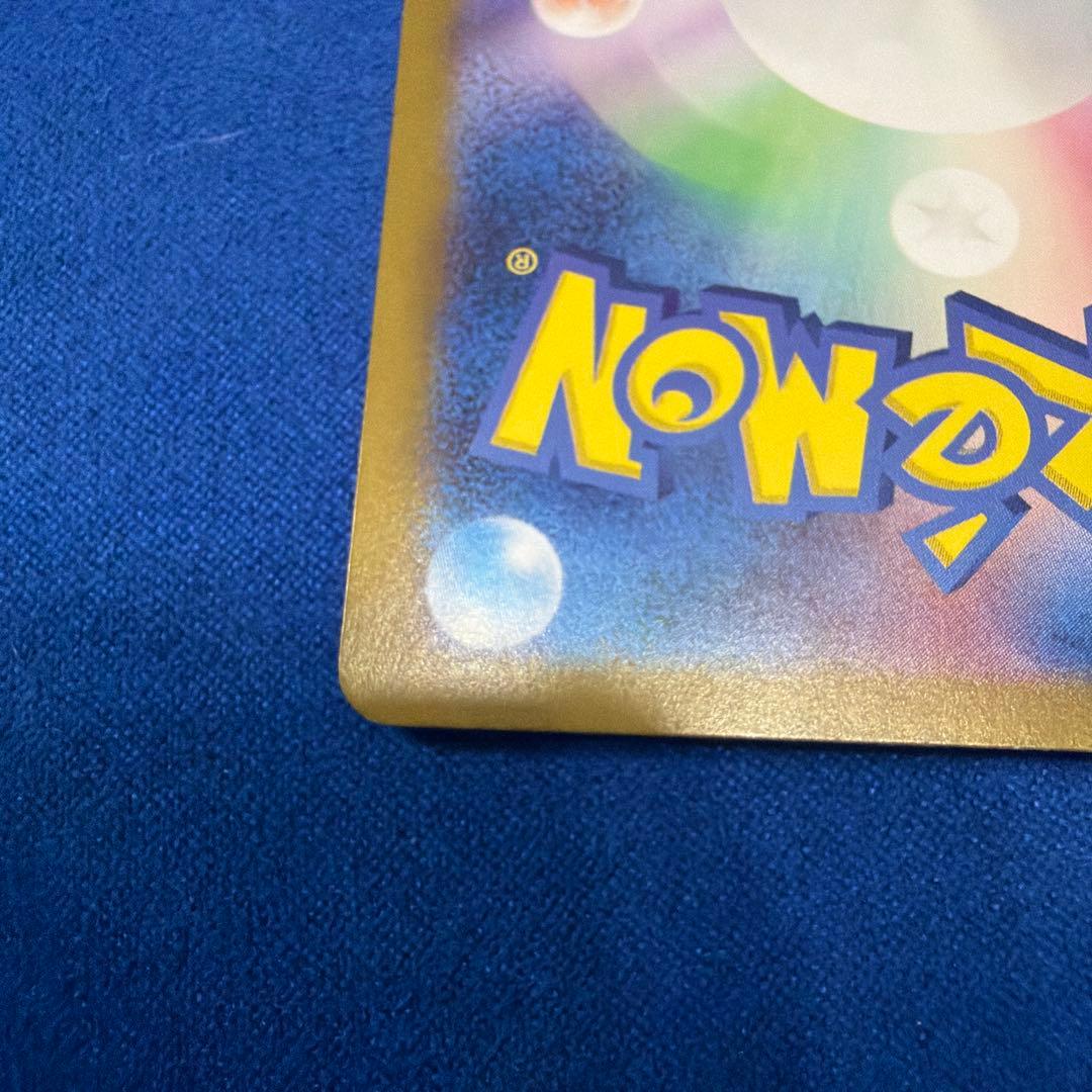 ①リザードンex SAR SV4a シャイニートレジャーex 349/190