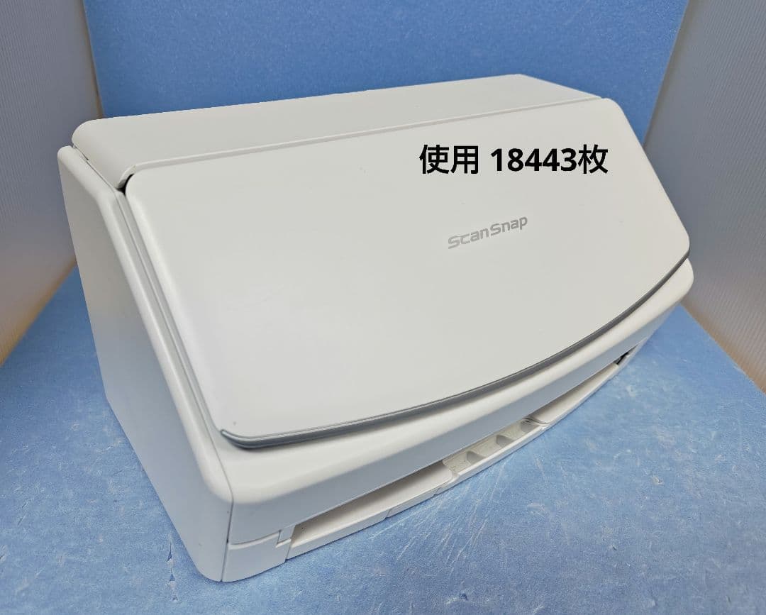 たまった書類を一気にスキャン 富士通 ScanSnap iX1500（白）使用並