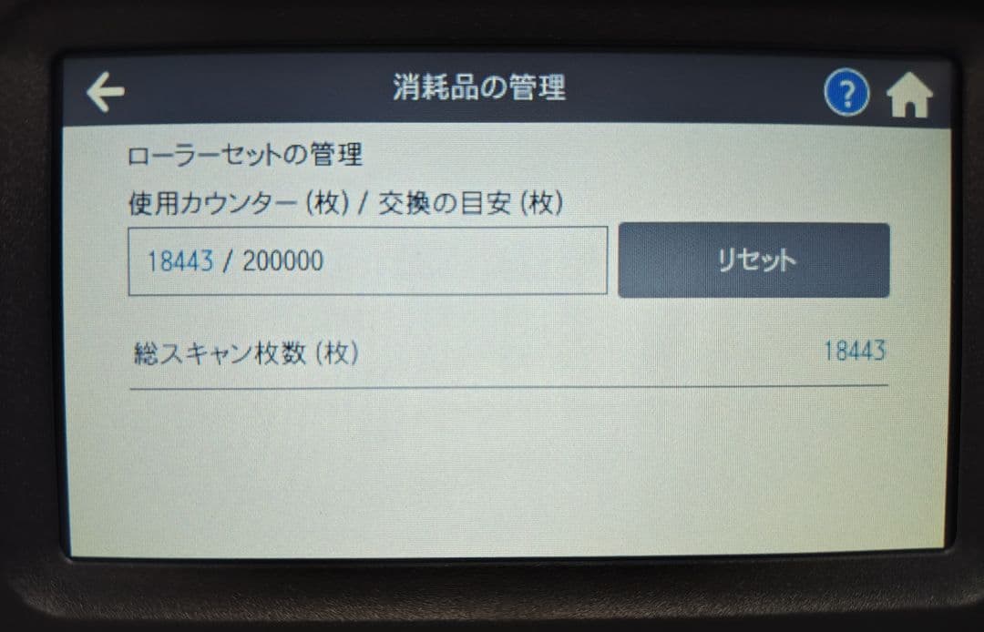 たまった書類を一気にスキャン 富士通 ScanSnap iX1500（白）使用並
