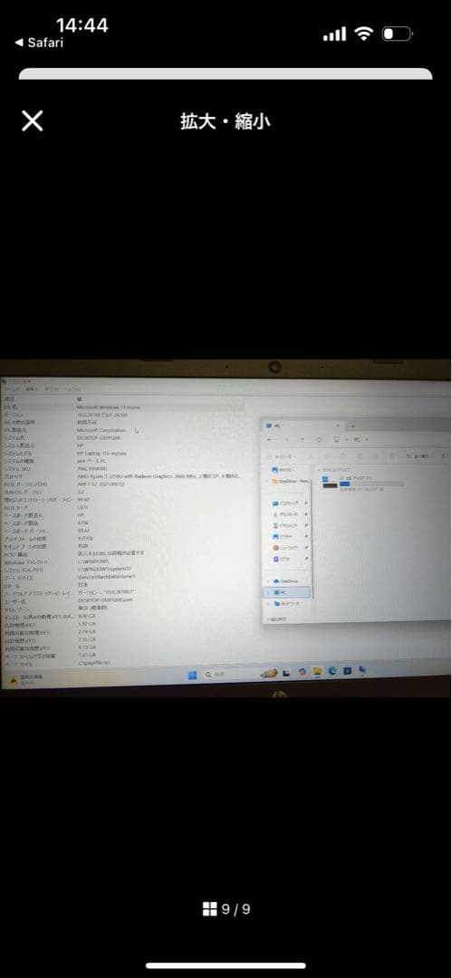 HP 15s-eq1xxx Ryzen 3 8GBメモリ 256GB SSD