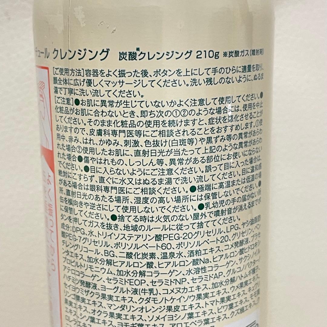未使用3本セット！ 肌ナチュール クレンジング 炭酸クレンジング 210g