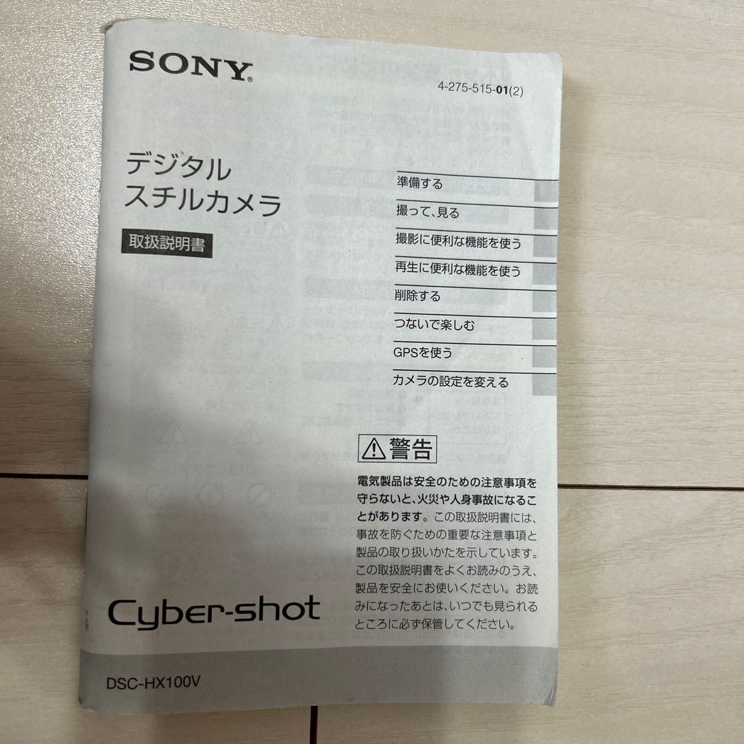 SONY Cyber-shot DSC-HX100V 動作確認済 箱あり