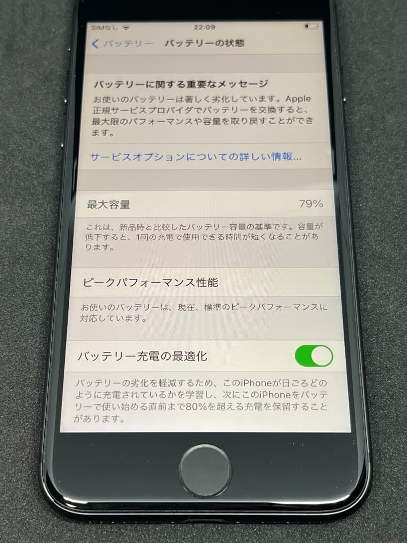 iPhone 8 256GB Space Gray 本体のみ