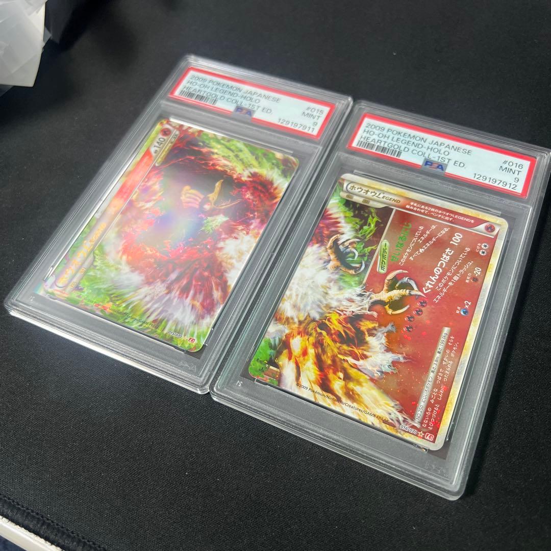 ホウオウ legend 連番psa9