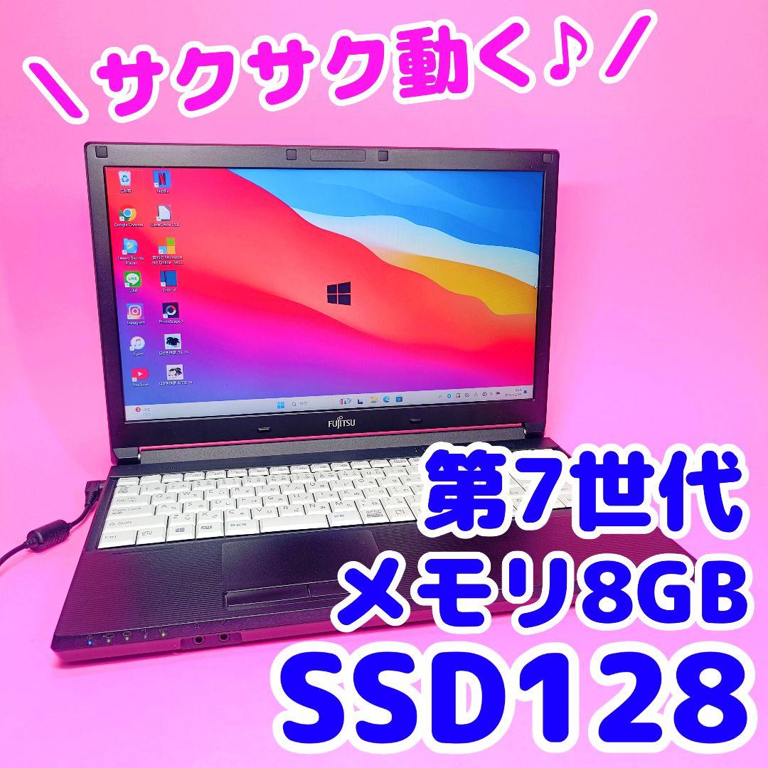 高性能7世代✨高速SSD128✨メモリ8GB✨黒ノートパソコン✨社会人学生