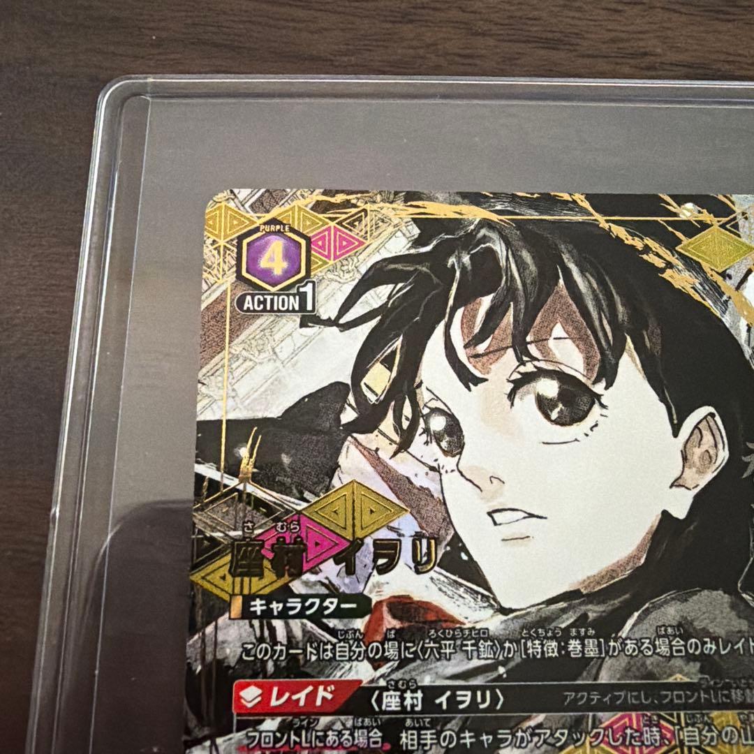 【最終値下げ】ユニオンアリーナ カグラバチ 座村イヲリ★★パラレル