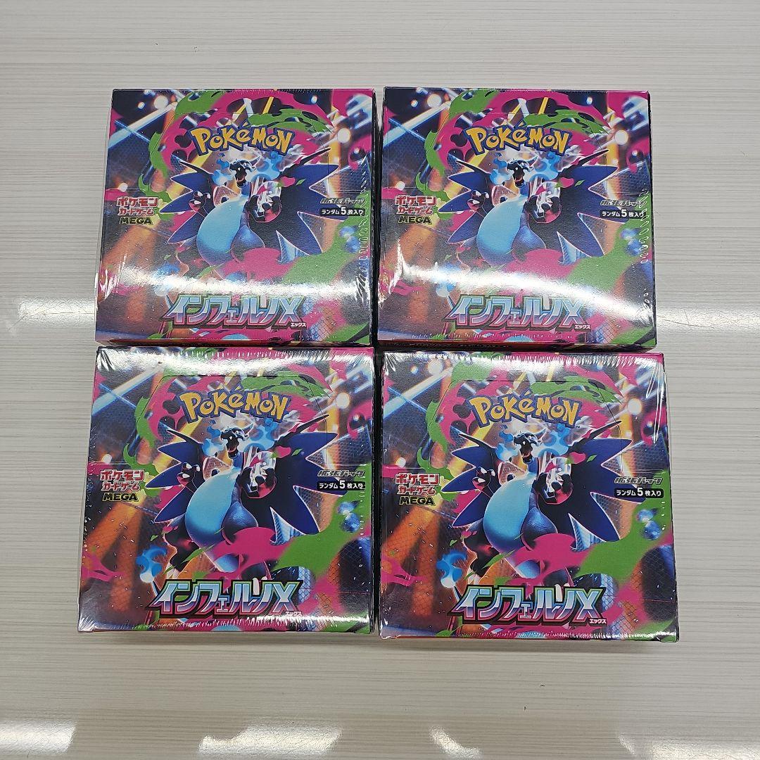 ポケモンカード　インフェルノX　4BOX 　シュリンク付き
