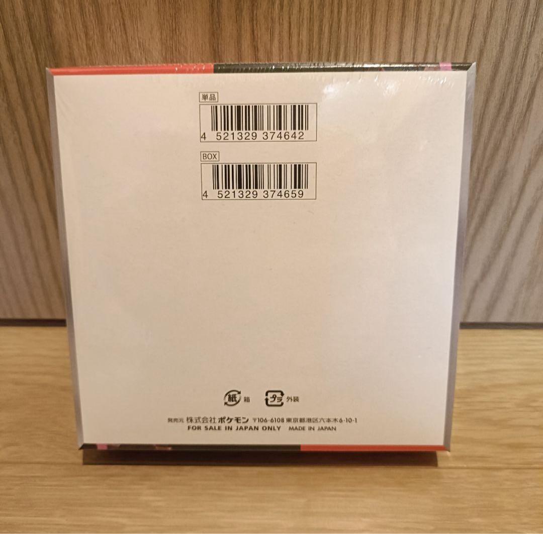 ポケモンカードゲーム ロケット団の栄光 1BOXシュリンク付き