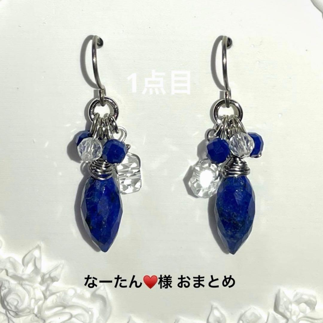 なーたん♥️様 天然石 14点おまとめ