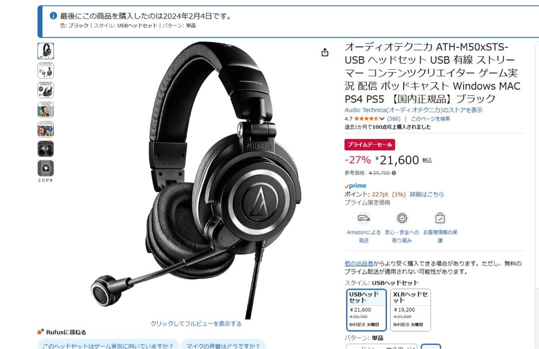 Audio-Technica ATH-M50x USB ヘッドセット