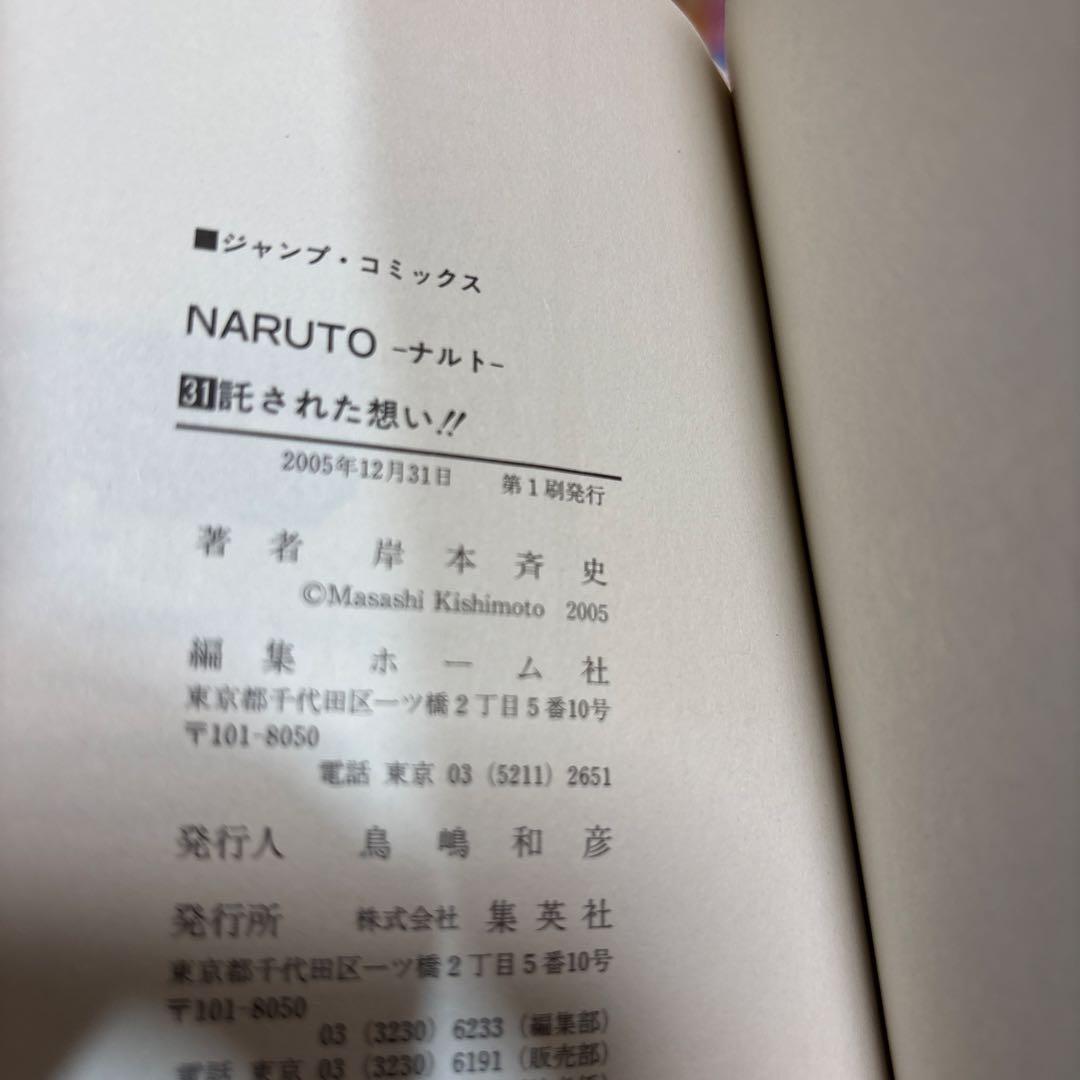 NARUTO ―ナルト― 岸本斉史　全72巻　全巻セット
