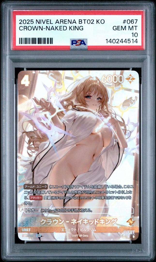 【PSA10】ニベルアリーナ クラウン UR ラベルエラー ネイキッドキング