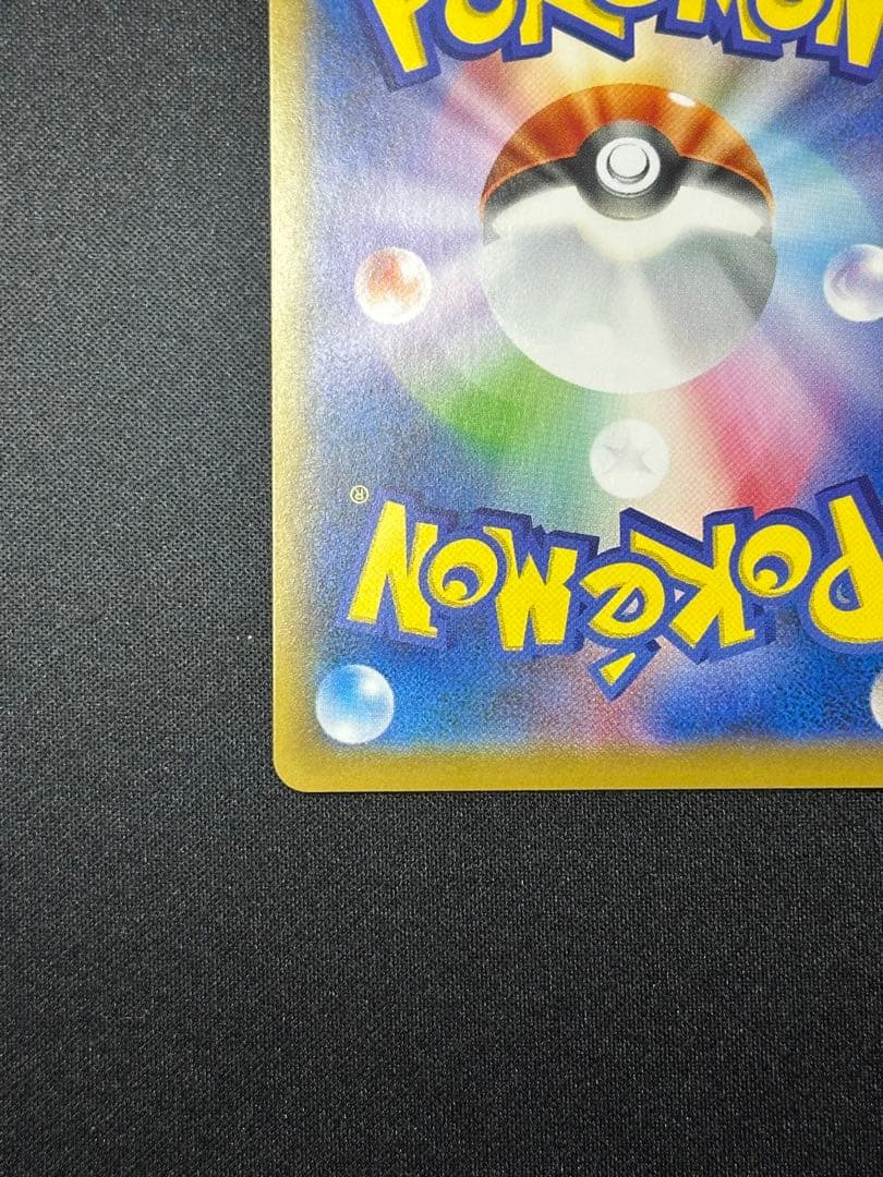 レックウザV SR: SA[S7R 076/067](拡張パック「蒼空ストリーム