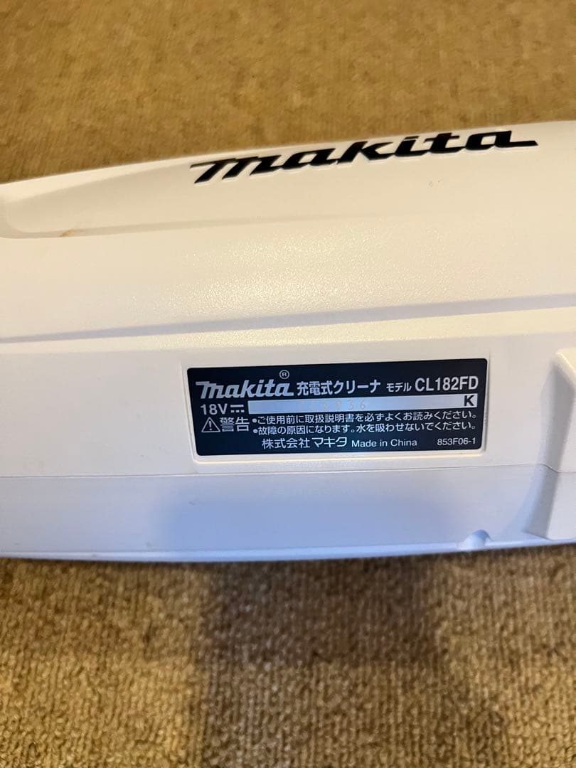 ！お得！Makita コードレス　掃除機 18V CL182FD スタンドつき