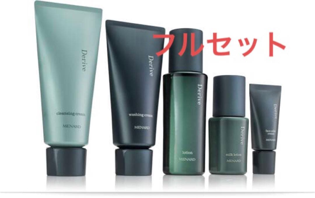 専用済【新品】メナード メンズスキンケア デライブ フルセット　男性用