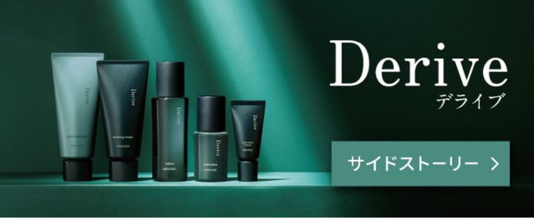 専用済【新品】メナード メンズスキンケア デライブ フルセット　男性用