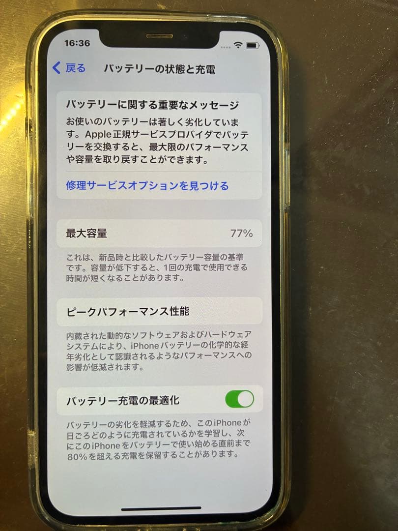 iPhone12 64GB 【バッテリー77％ 小キズあり】