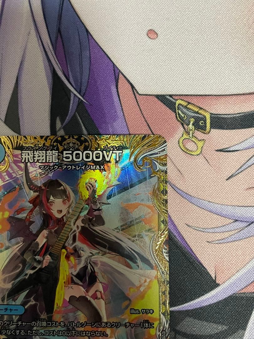 デュエマ 5000VT 金トレ