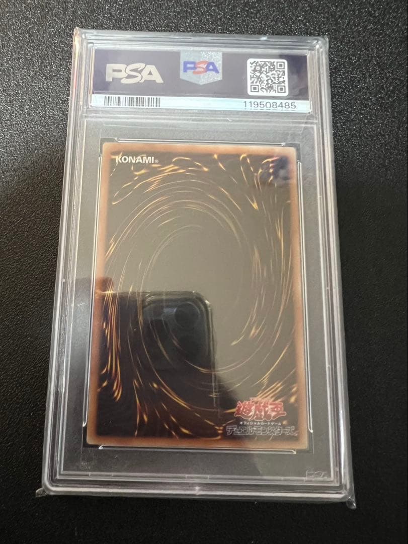 レッドアイズブラックドラゴン