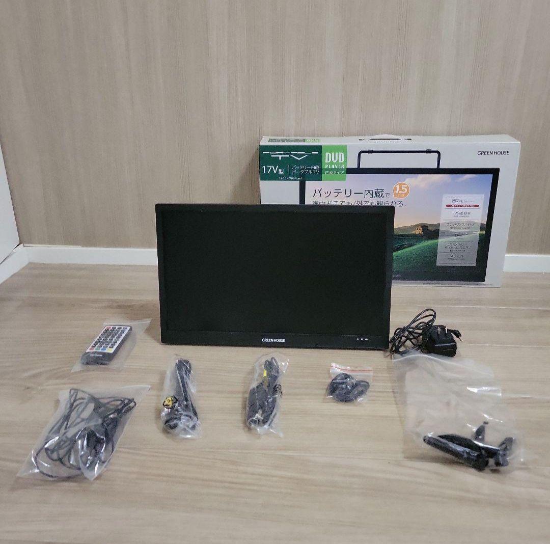 グリーンハウス 17型DVDプレーヤー ブラック GH-PDTV17A