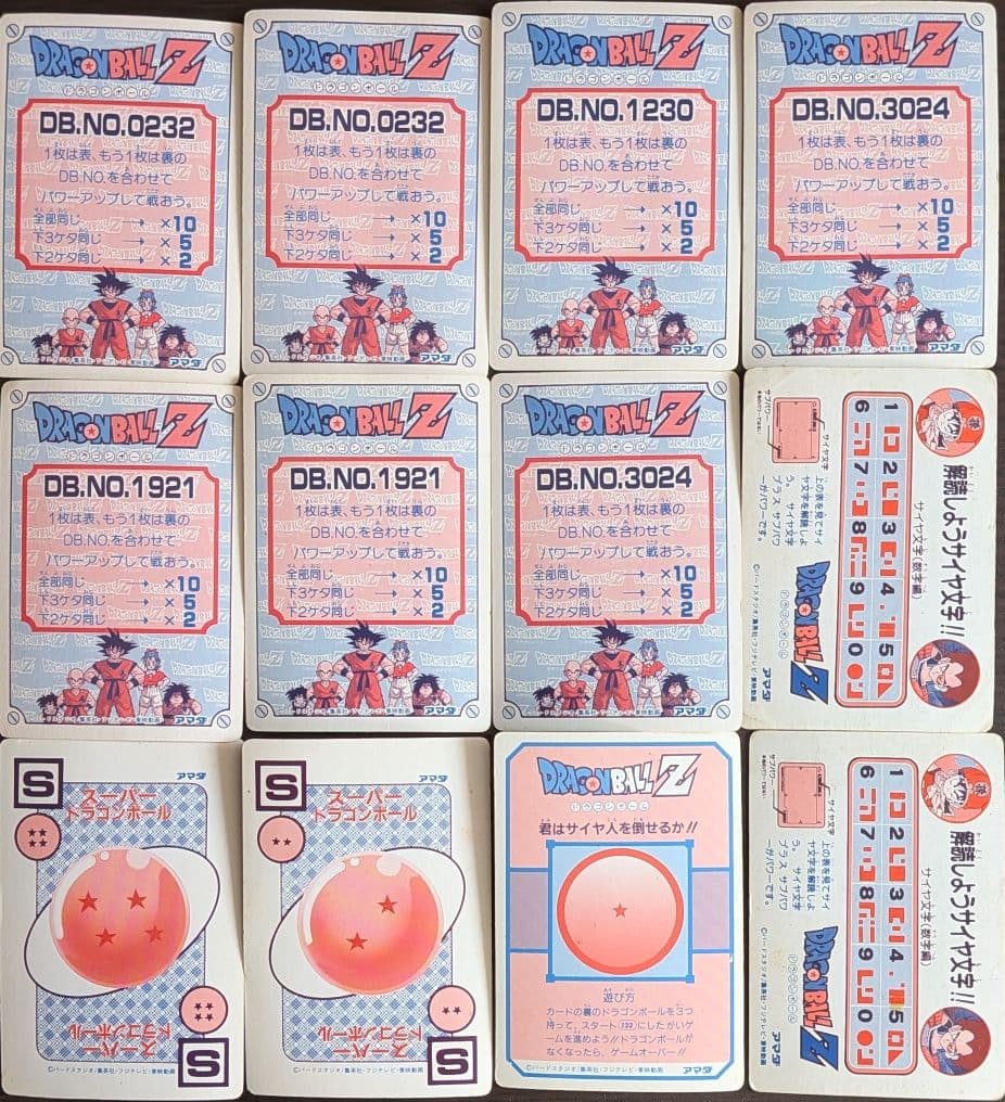 ドラゴンボールカードセット 12枚