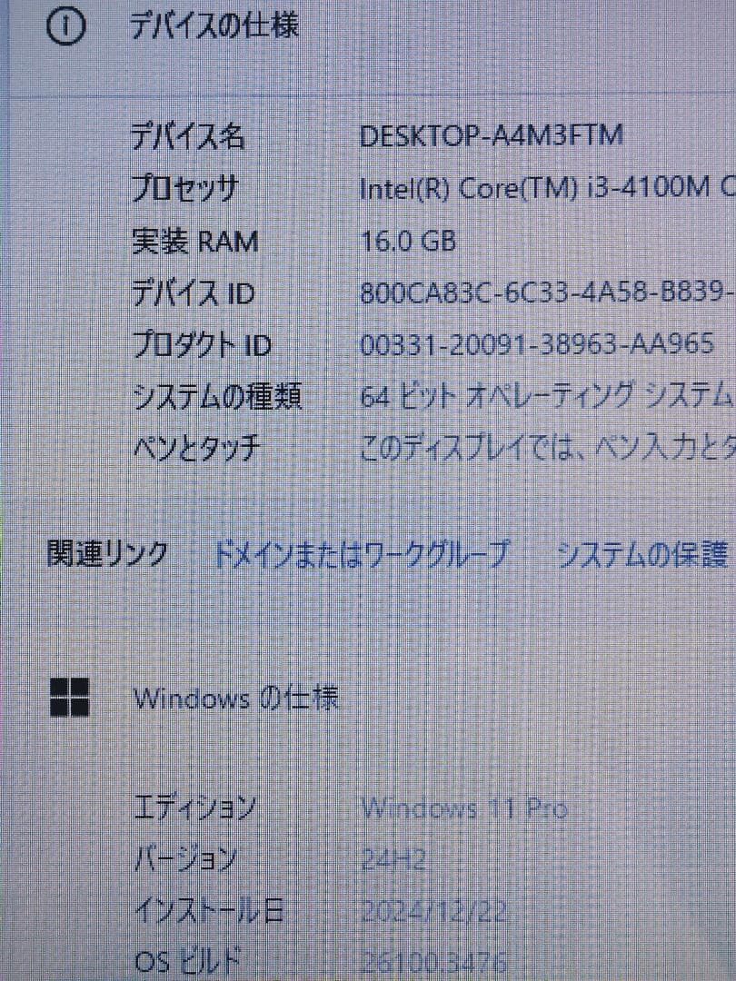 【在庫整理特価】NEC LAVIE LS350 i3/16GB/256GB