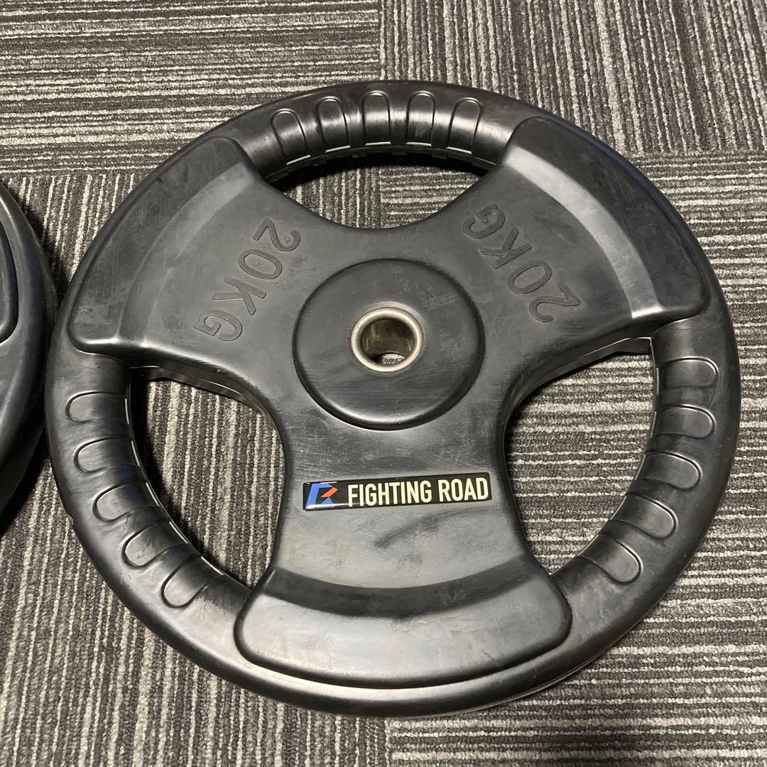 20kgバーベルプレート。ファイティングロード