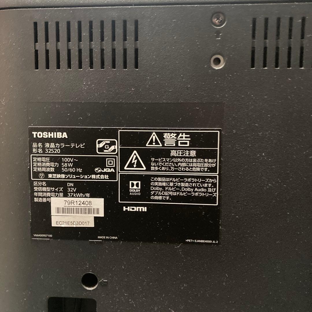東芝 液晶テレビ 32型 32S20