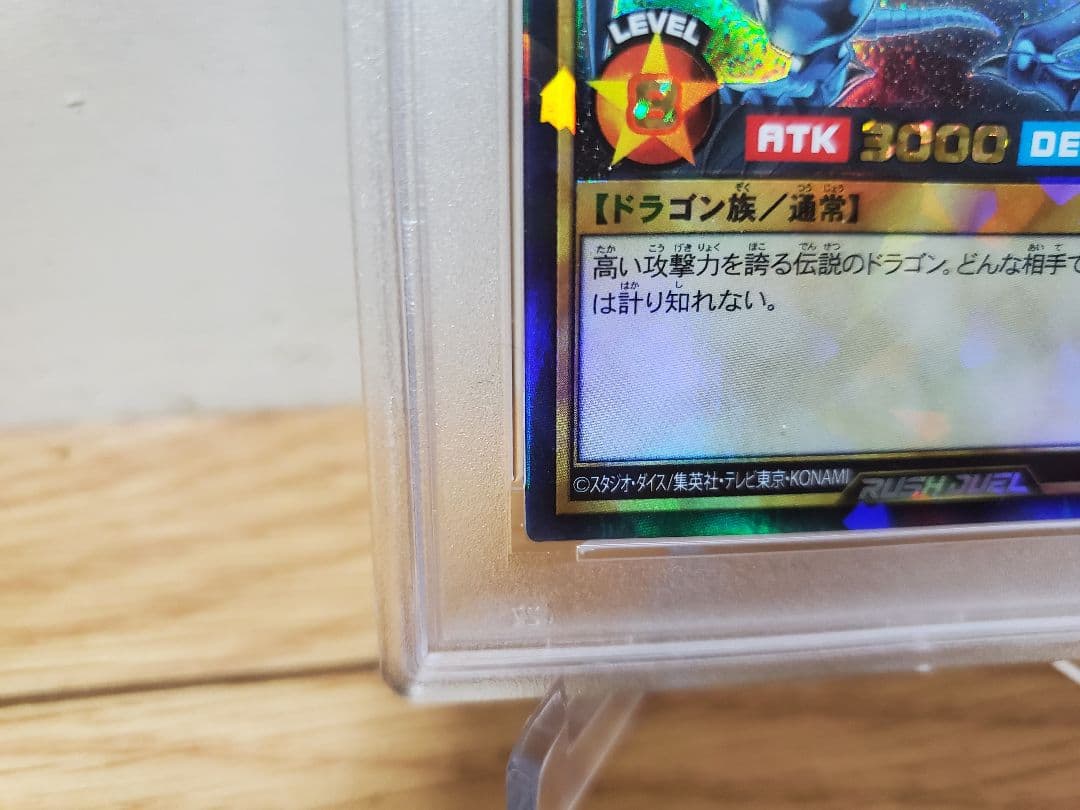 【PSA10】青眼の白龍 ラッシュレア 【遊戯王ラッシュデュエル】