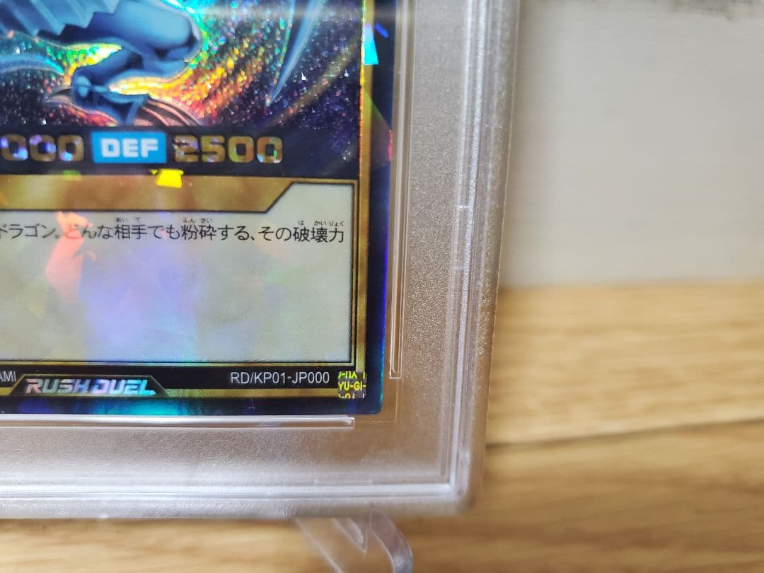 【PSA10】青眼の白龍 ラッシュレア 【遊戯王ラッシュデュエル】