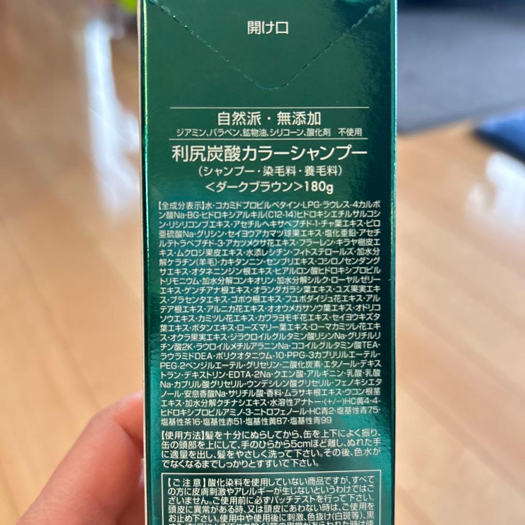 利尻昆布 白髪用炭酸カラーシャンプーダークブラウン5本セット