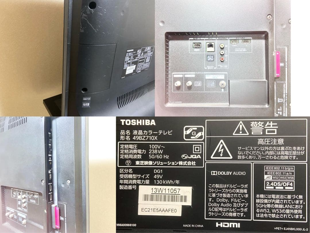 【今だけ優待価格】TOSHIBA REGZA 49V型4K IPS｜地デジ