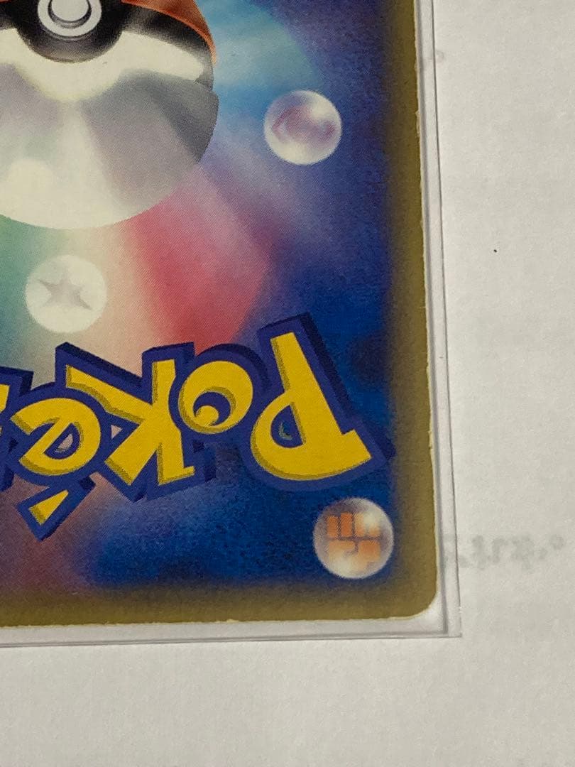 カビゴン　デルタ種