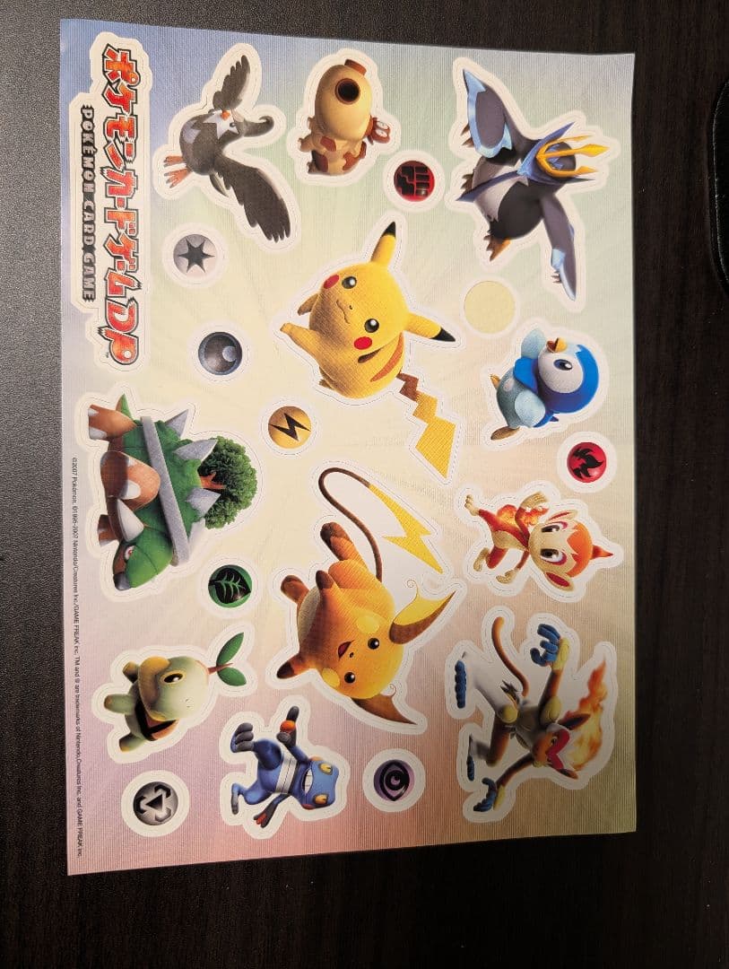 ポケモンカードゲームDP エントリーパック'08DX 引退品