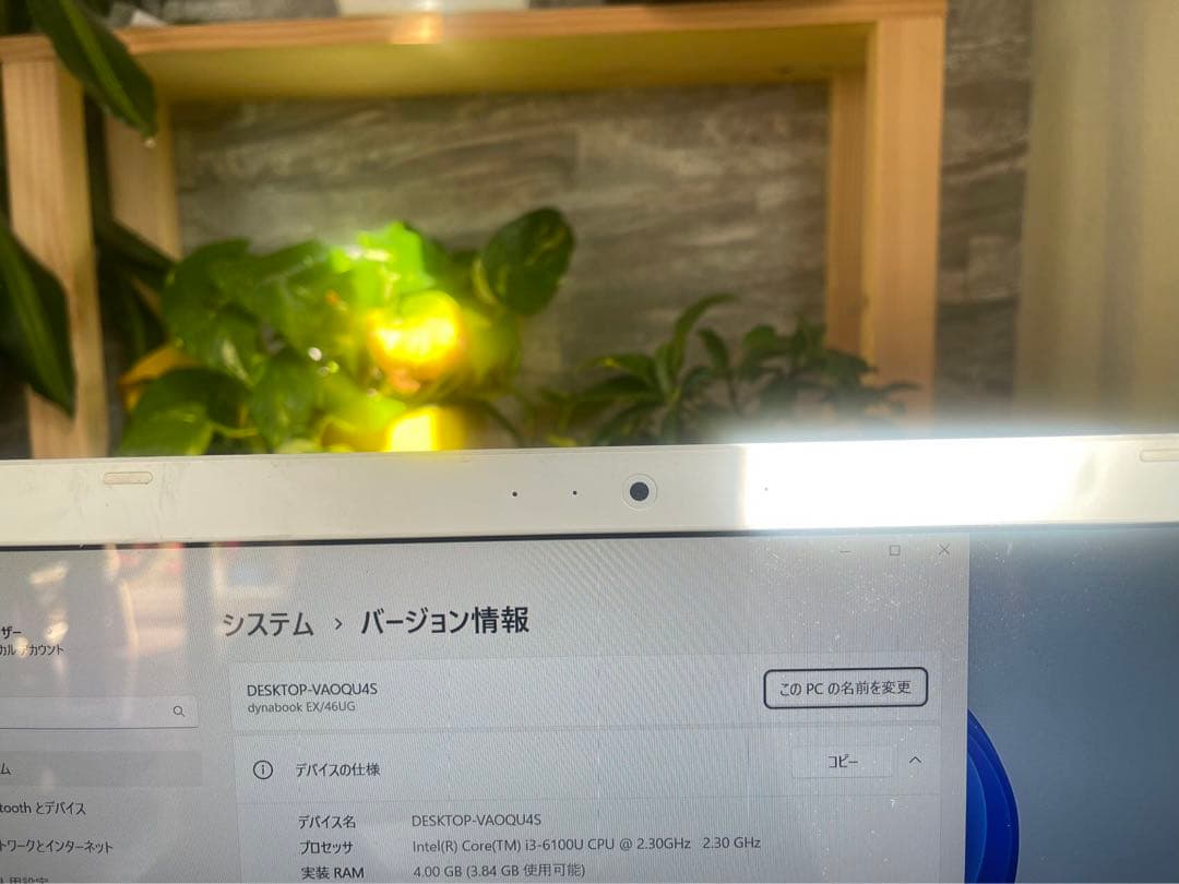 東芝PC✨サクサク動く✨薄型✨ノートパソコン✨人気のdynabook✨