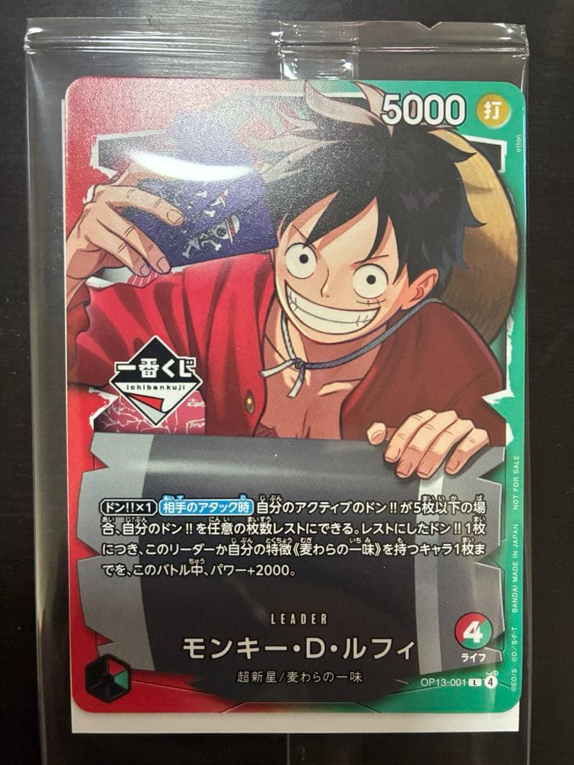 ワンピース 一番くじ カード ルフィ　2枚セット