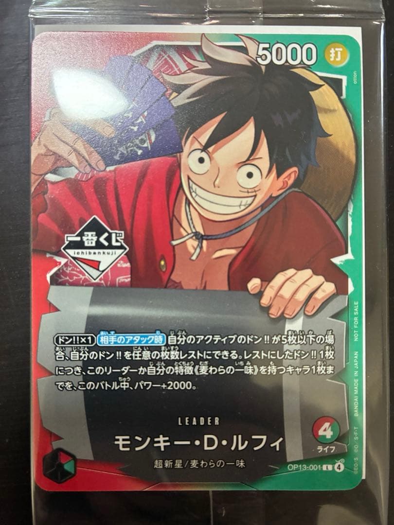 ワンピース 一番くじ カード ルフィ　2枚セット