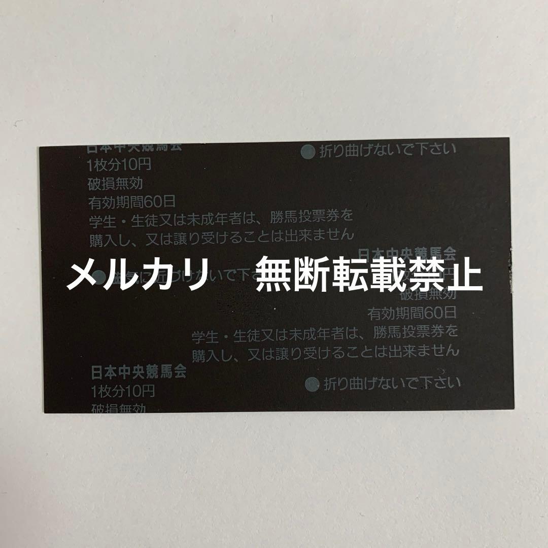 【現地的中】単勝馬券 2001年 皐月賞 アグネスタキオン 引退レース！