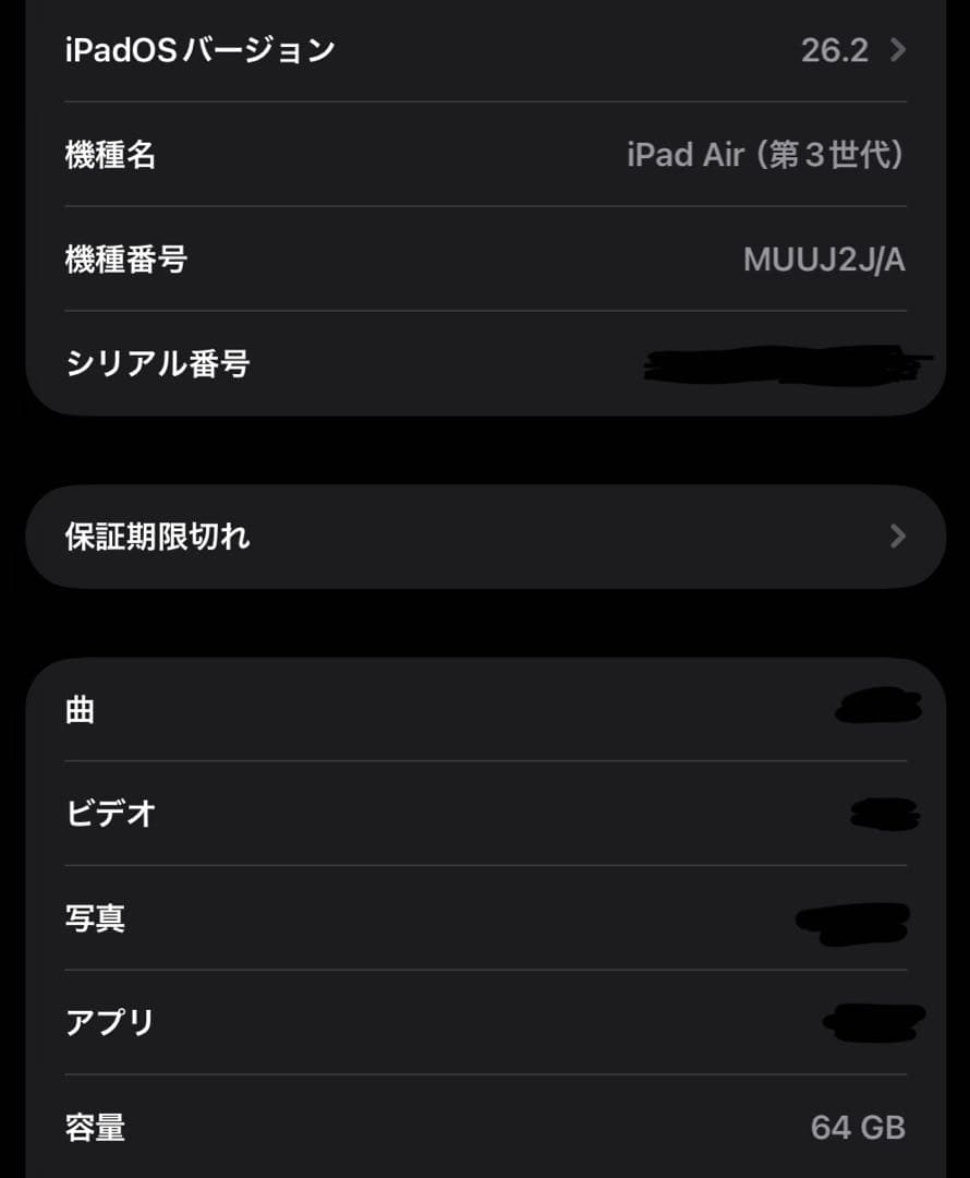 【すぐ使える】iPad Air 3 64GB + Apple Pencil