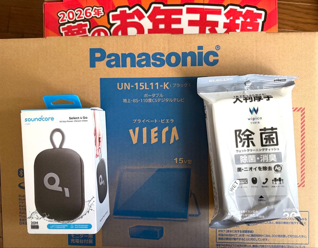 ヨドバシ お風呂テレビの夢 夢のお年玉箱　UN-15L11-K 含む計3点