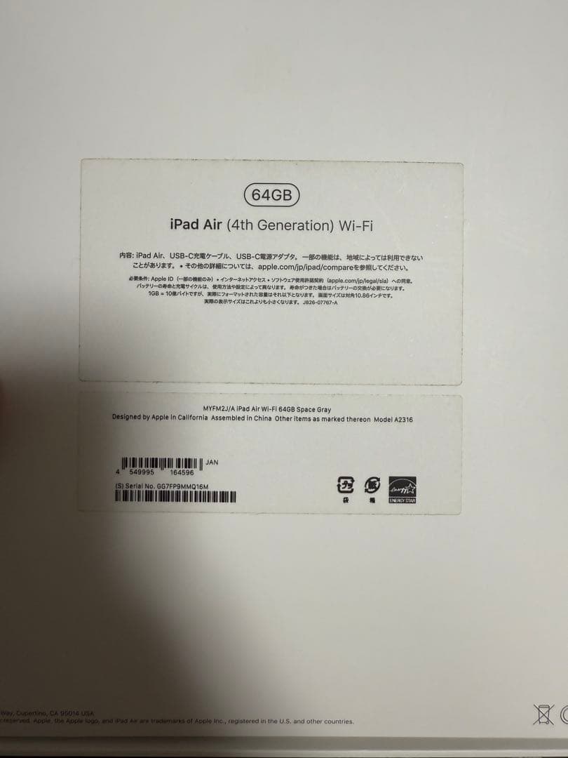 iPad Air 第4世代 Space Gray 64GB Wi-Fiモデル