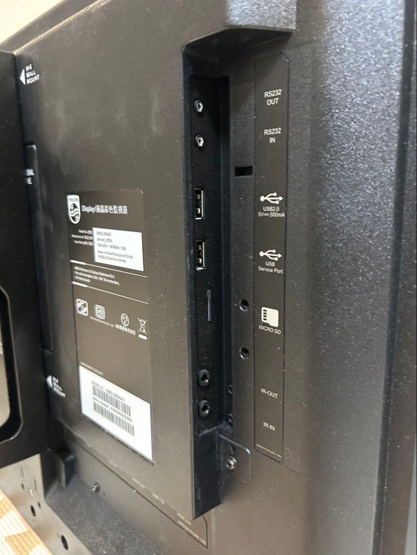 フィリップス Philips 32型 32BDL3550Q/11 リモコンなし①