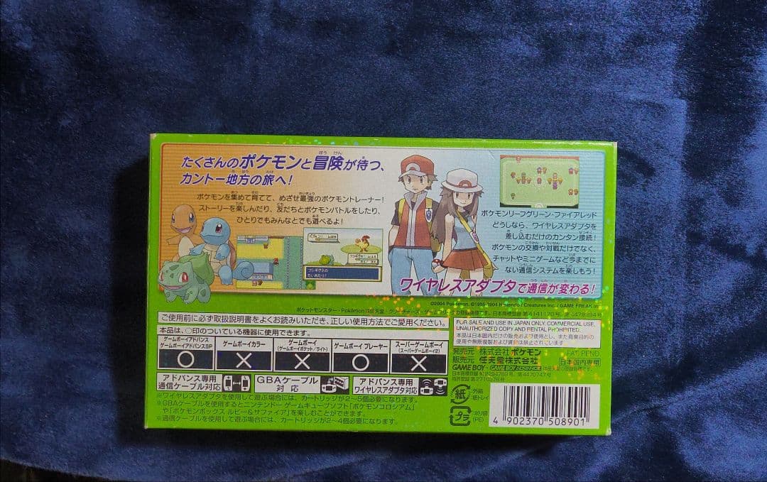 ポケットモンスター リーフグリーン GBA 絶版 希少 欠品なし