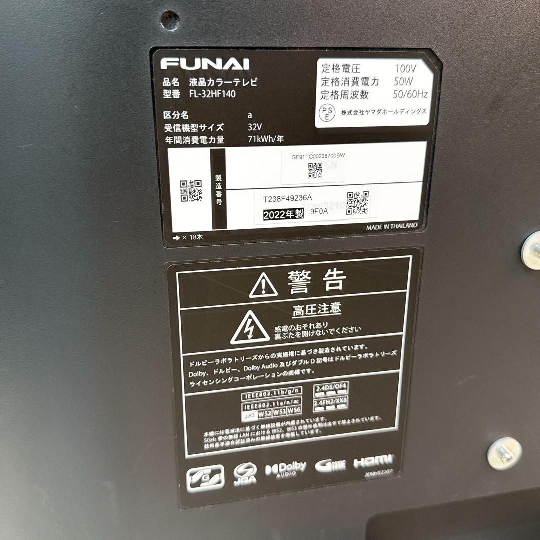 フナイ 32V型 Fire TV Alexa Wチューナー FL-32HF140