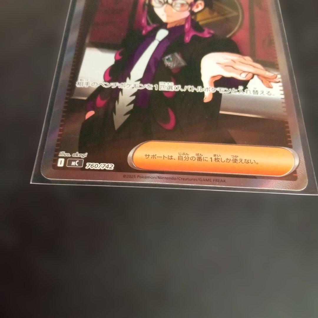 ボスの指令 カラスバ mC 760/742 SR仕様 スタートデッキ100