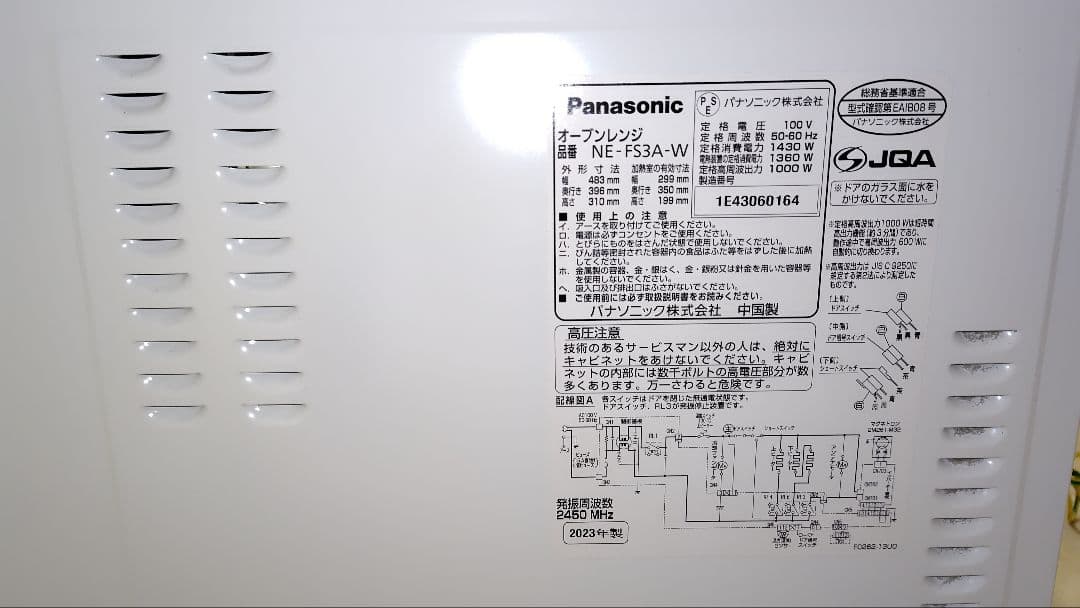極美品 Panasonic NE-FS3A オーブンレンジ