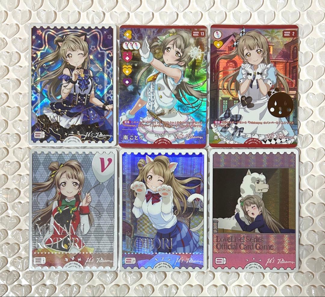 (*認様 ラブライブ μ's ラブカ 南ことり